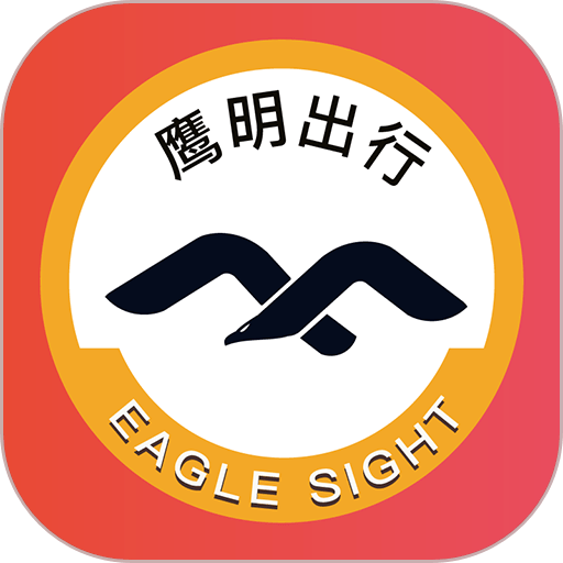鹰明司机端v5.90.6.0001