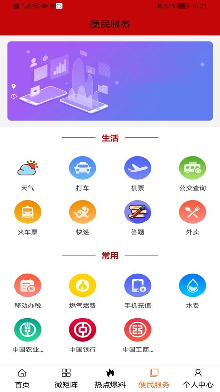 大美互助客户端截图1