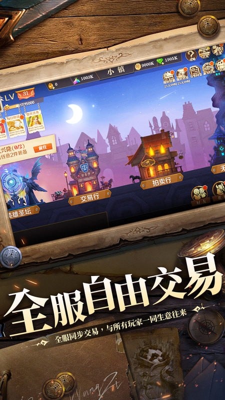 天黑装备铺手游截图1