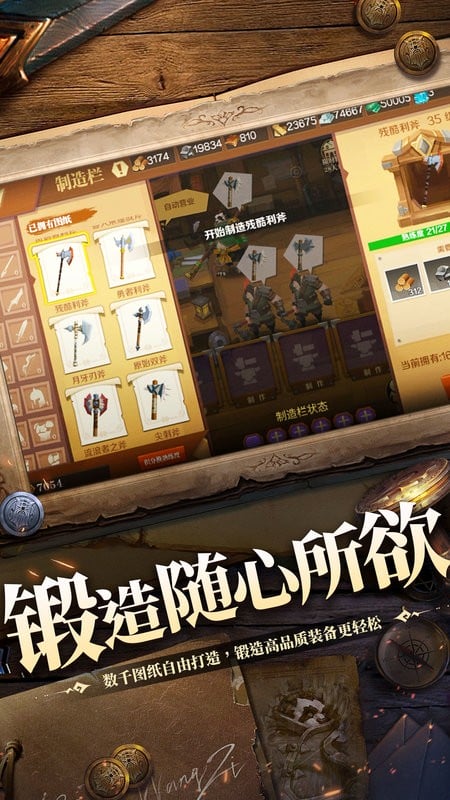 天黑装备铺手游截图2