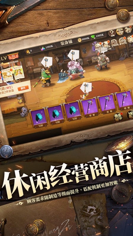天黑装备铺手游截图3