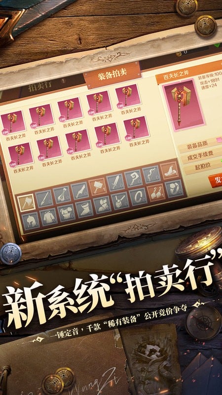 天黑装备铺手游截图5