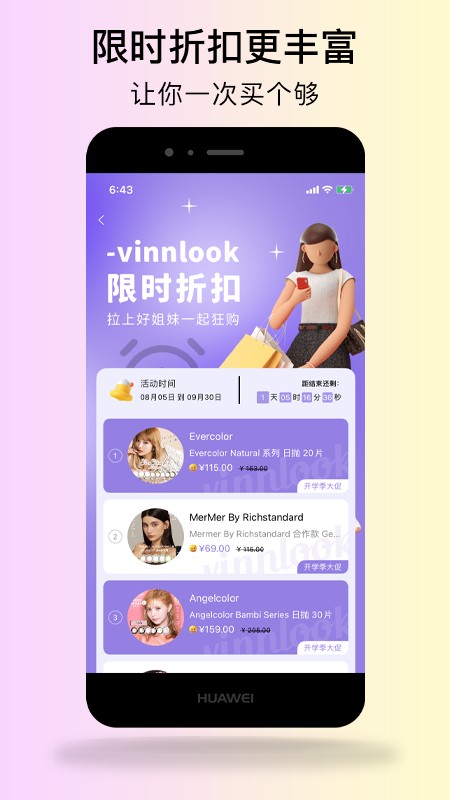 Vinnlook日本美瞳跨境购截图2