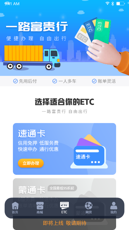 车福通官方客户端截图1