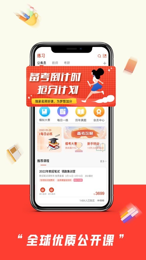 师大中奕app下载