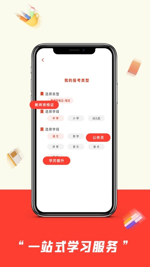 师大中奕教育平台截图4