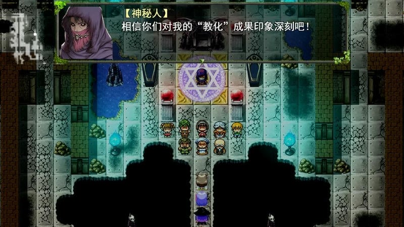 祛魅教化汉化版截图3