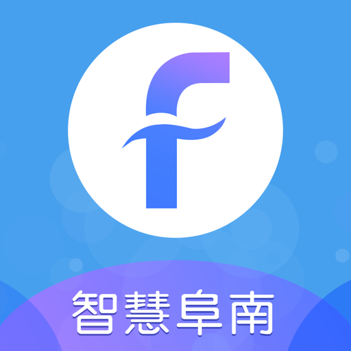 智慧阜南appv2.3.0