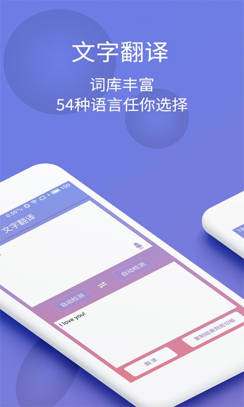 拍图识字翻译手机版截图4