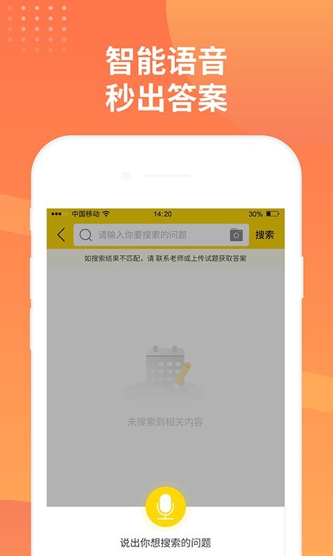 简答题官方版