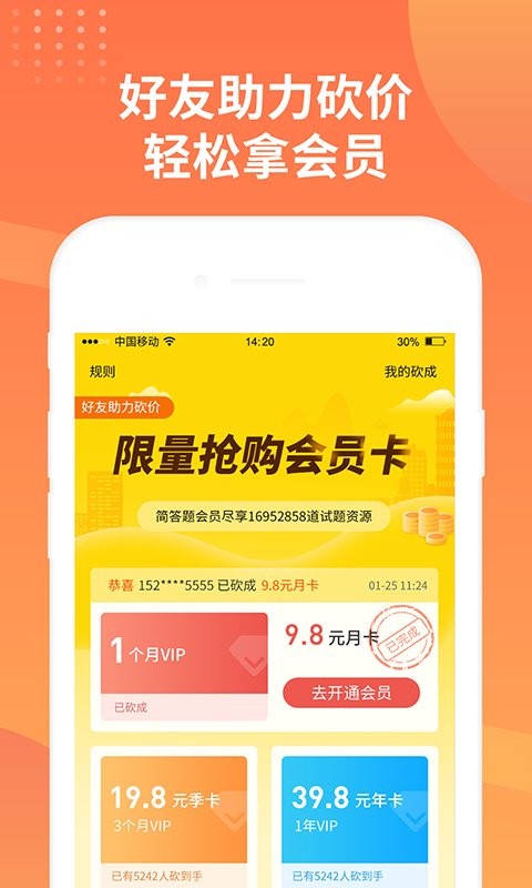 简答题最新版本截图1
