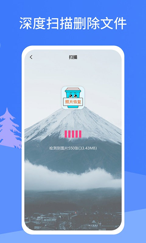 照片恢复宝软件截图1