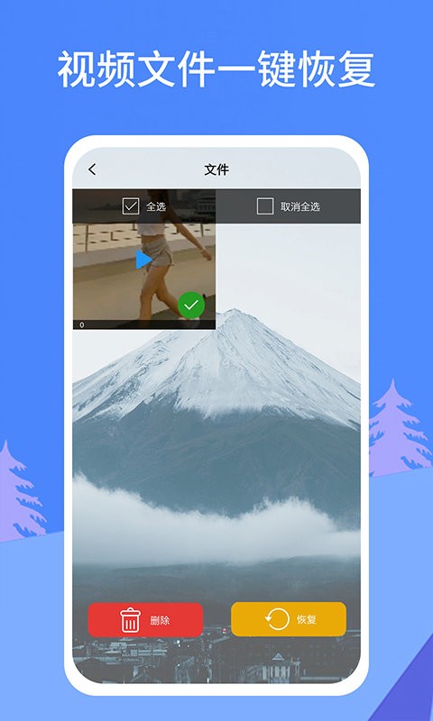 照片恢复宝软件截图2