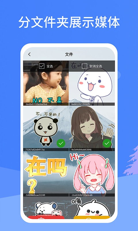 照片恢复宝软件截图3