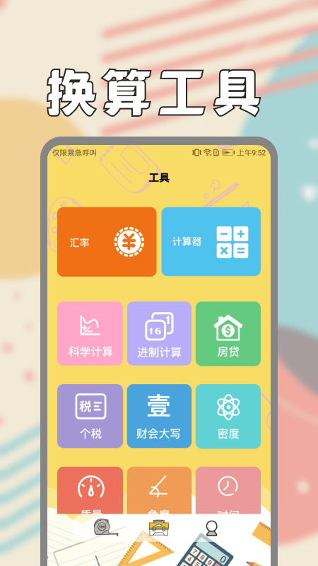 面积测量仪测亩仪手机版截图4