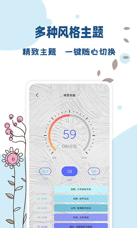 标准温度计手机版截图1