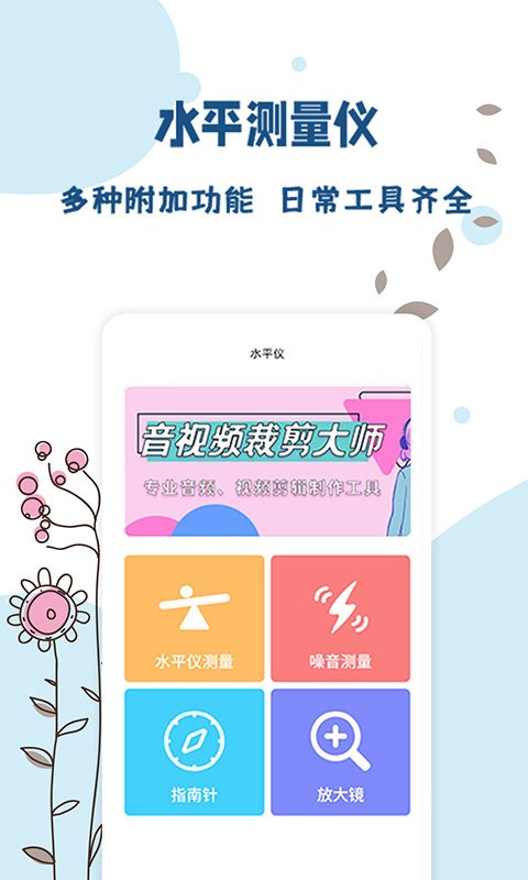 标准温度计手机版截图4