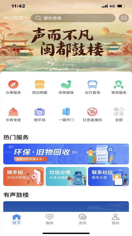 智脑幸福通最新版截图3