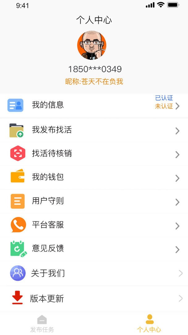 吊车易租官方版截图1