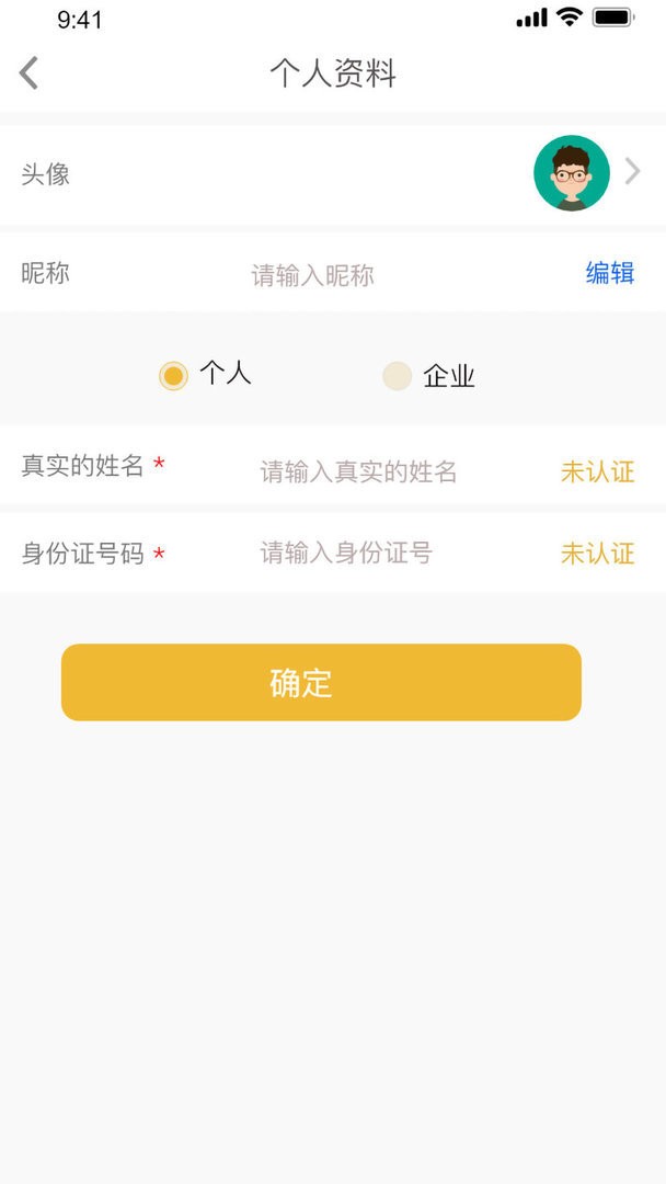 吊车易租官方版截图2