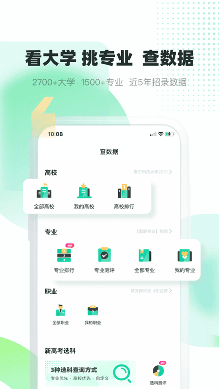 青云汇云平台手机版截图1