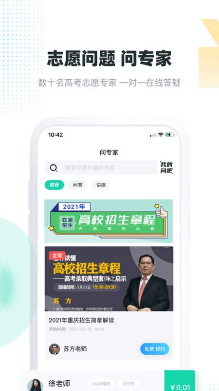 青云汇云平台手机版截图3