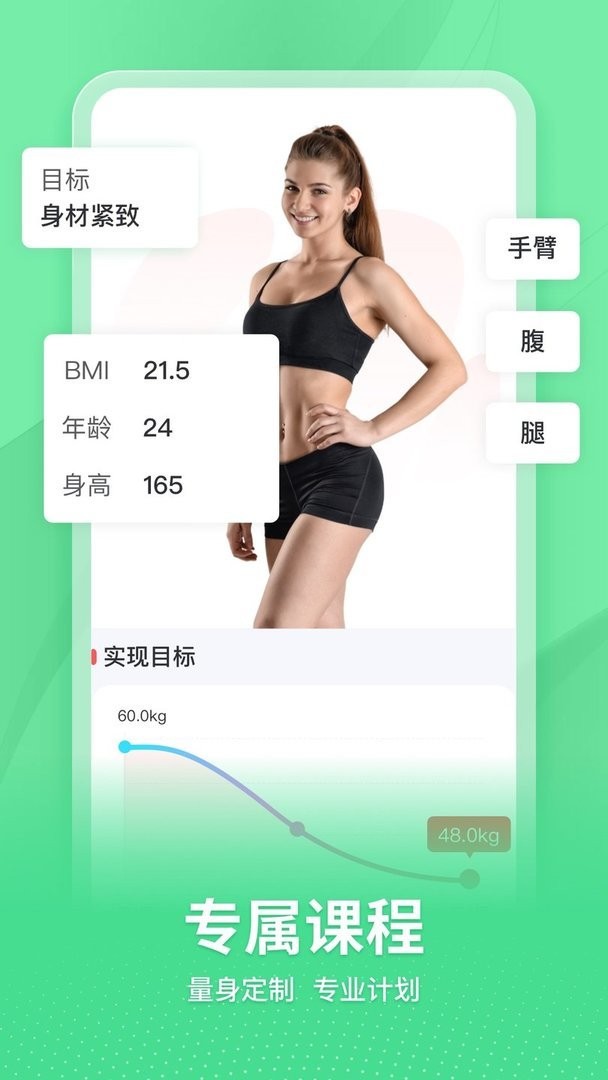 超燃HIIT官方版截图2