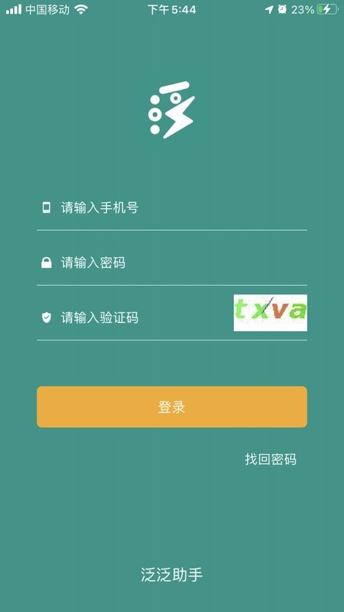 泛泛助手最新版本截图2