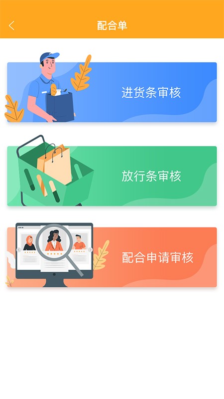 怡动官方版截图1