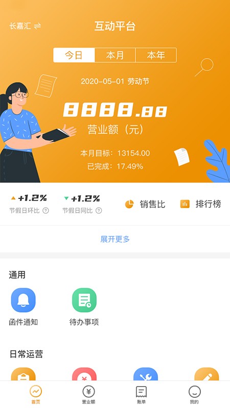 怡动官方版截图3