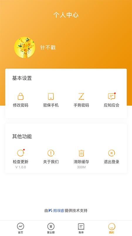 怡动官方版截图4