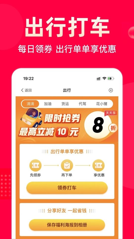 极省商城截图2