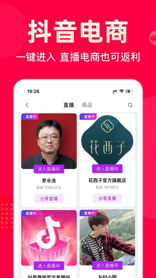 极省商城截图4