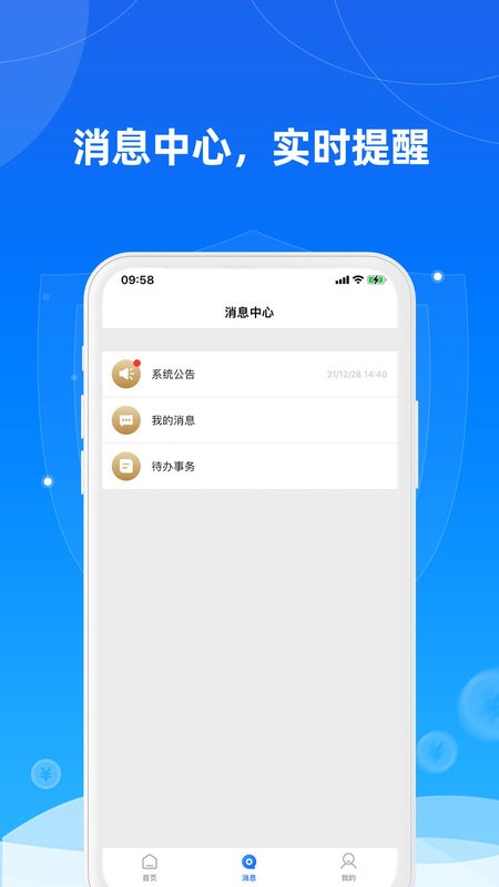 招钱宝贝手机版截图2