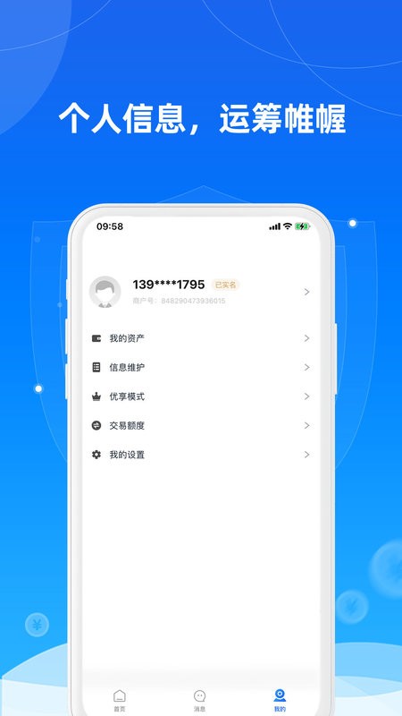招钱宝贝手机版截图3
