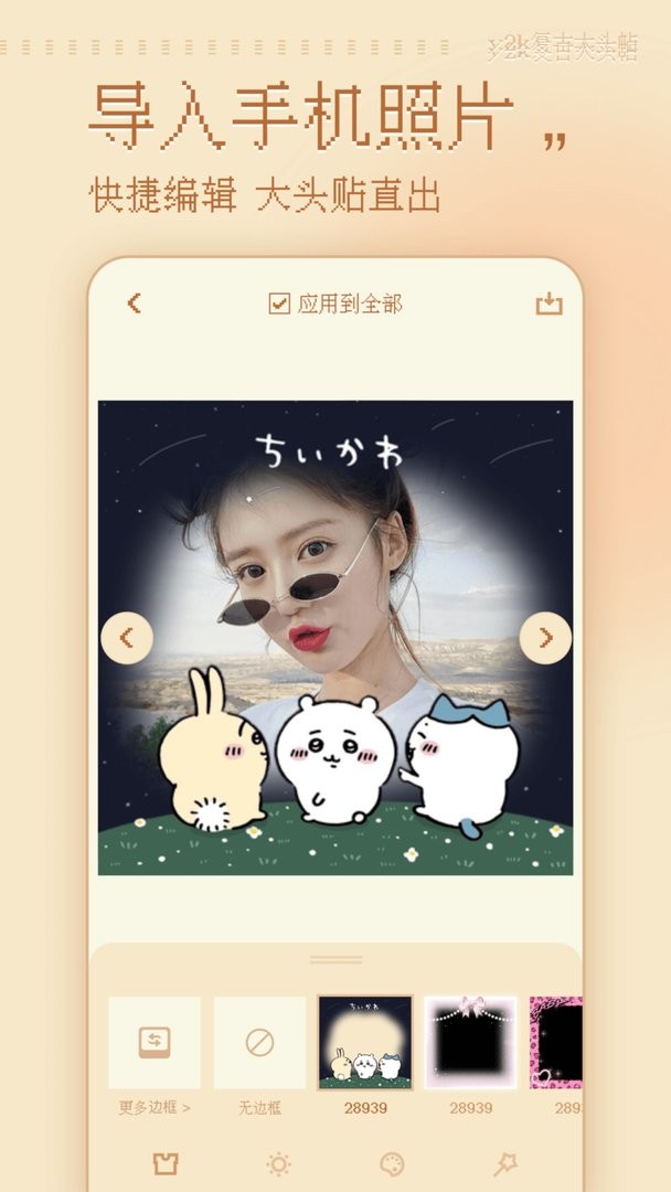 复古大头贴官方版