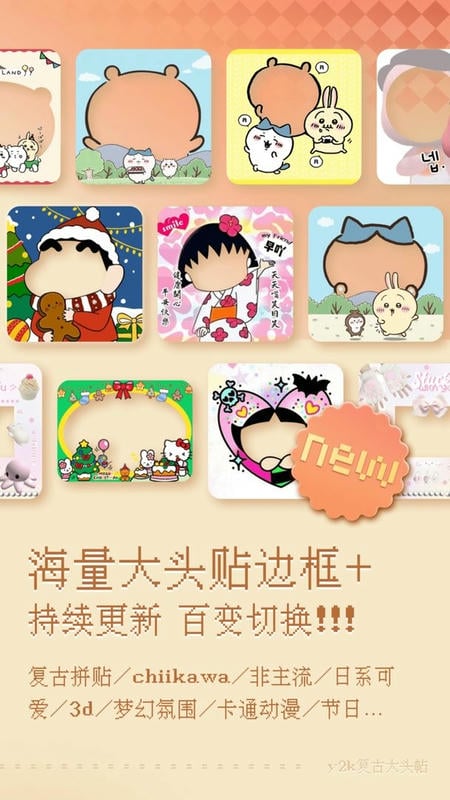 复古大头贴app截图3