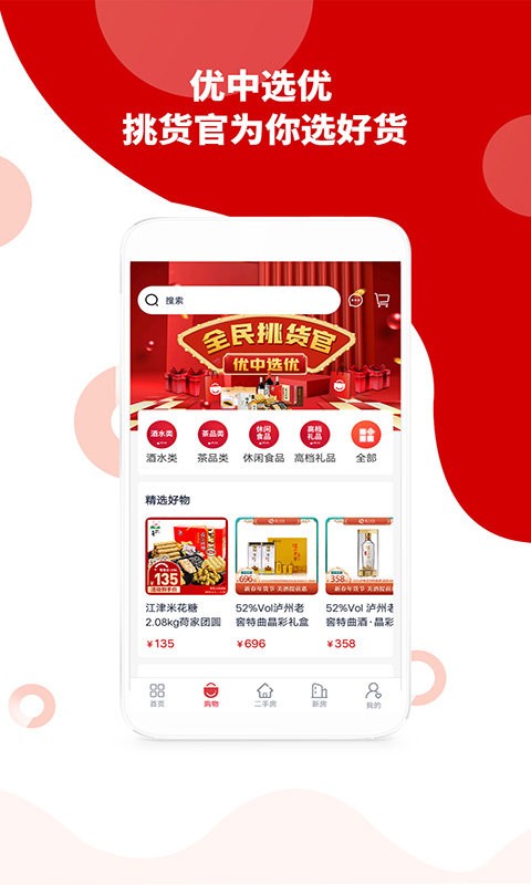 智能找房应用
