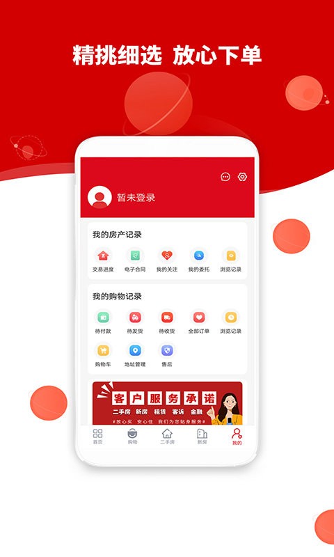 重庆到家了生活网截图2