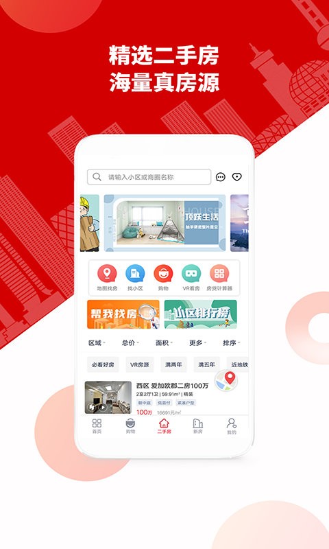 重庆到家了生活网截图3