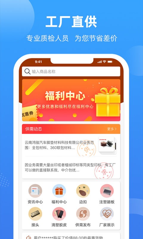 胶享悦汽车用品截图1