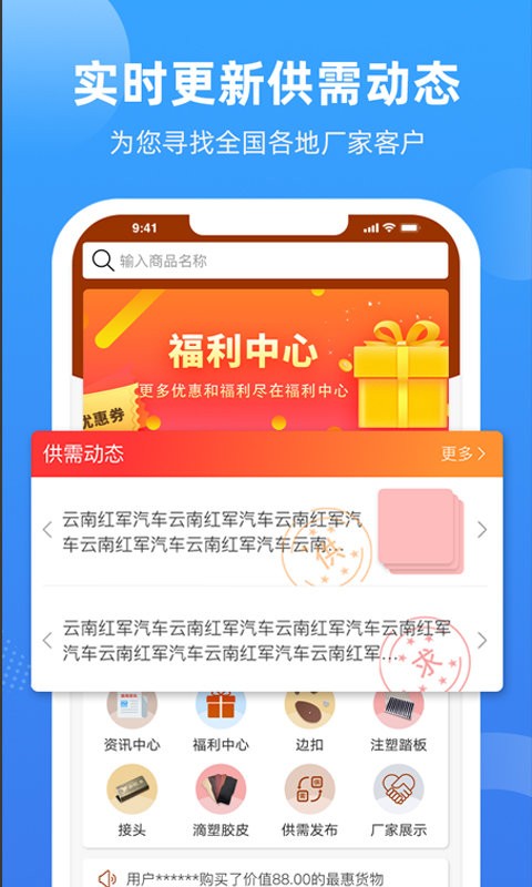 胶享悦汽车用品截图2