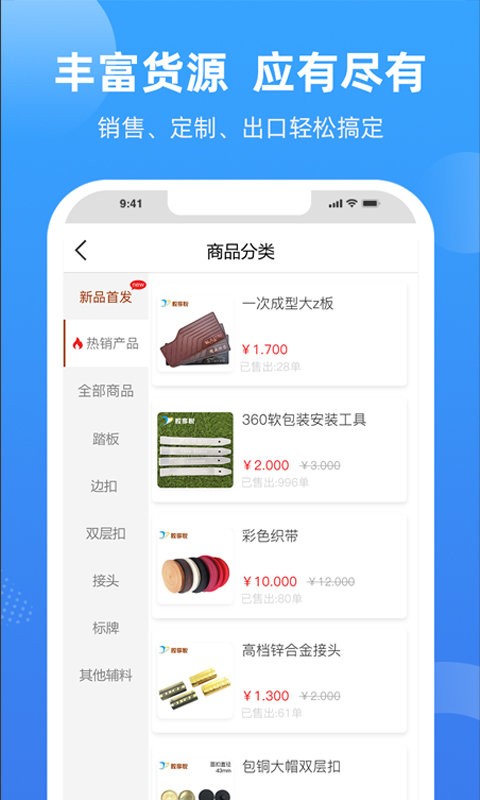 胶享悦汽车用品截图3