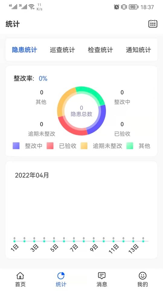 双安企业版app截图2