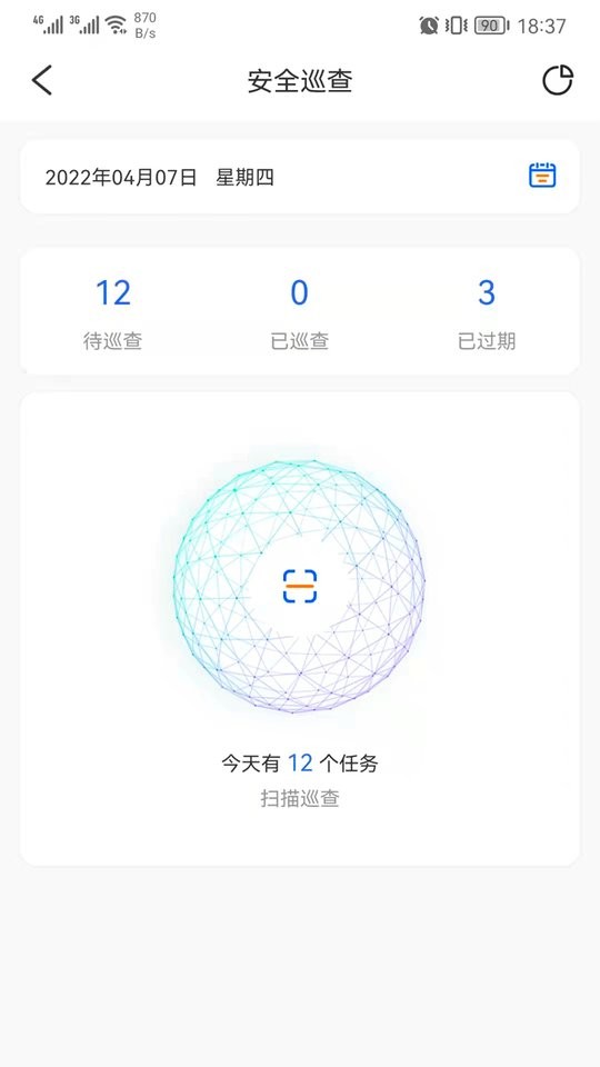 双安企业版app截图3