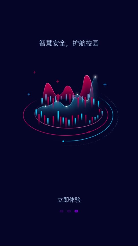 双安企业版app截图4