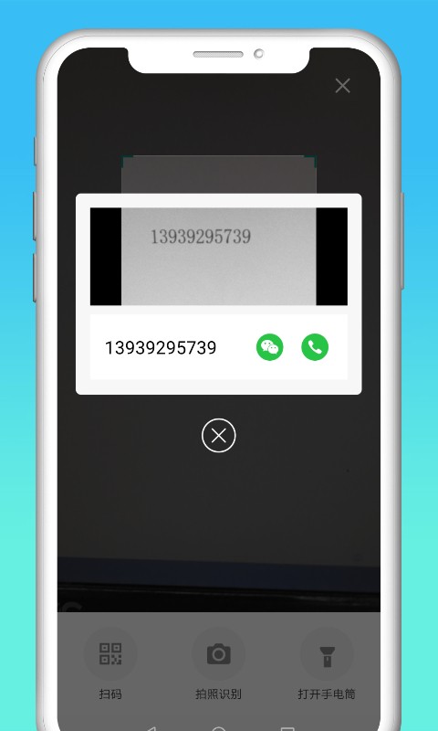 快递拨号王手机版app截图2