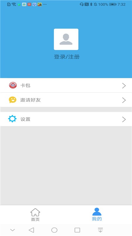 邢台人社app退休人员认证软件截图2