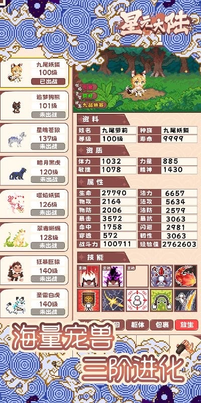 星元大陆折相思破解版截图3