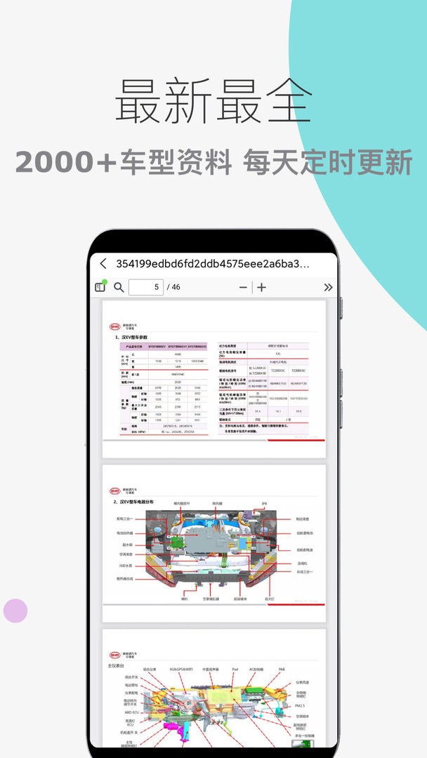 汽车维修宝官方版
